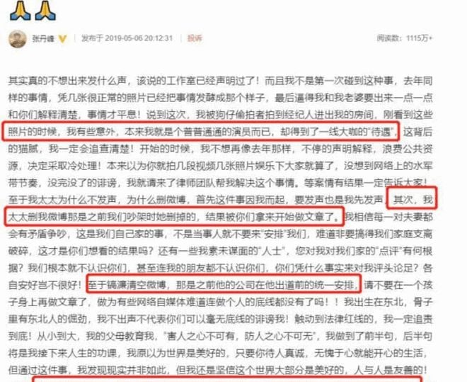 洗白？张丹峰给洪欣送花却被嘲讽 夫妻俩已久未同框互动