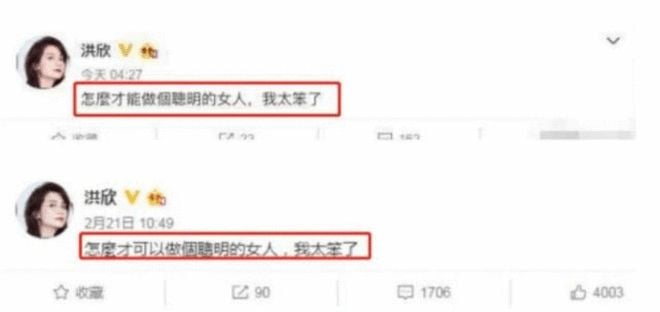 洗白？张丹峰给洪欣送花却被嘲讽 夫妻俩已久未同框互动