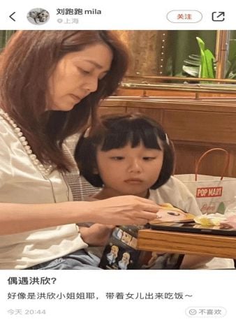 洗白？张丹峰给洪欣送花却被嘲讽 夫妻俩已久未同框互动