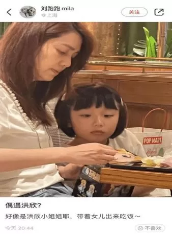 洗白？张丹峰给洪欣送花却被嘲讽 夫妻俩已久未同框互动