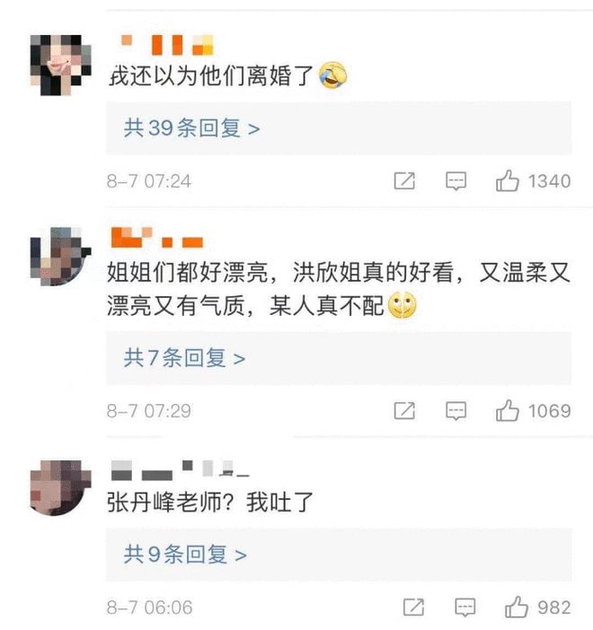 洗白？张丹峰给洪欣送花却被嘲讽 夫妻俩已久未同框互动