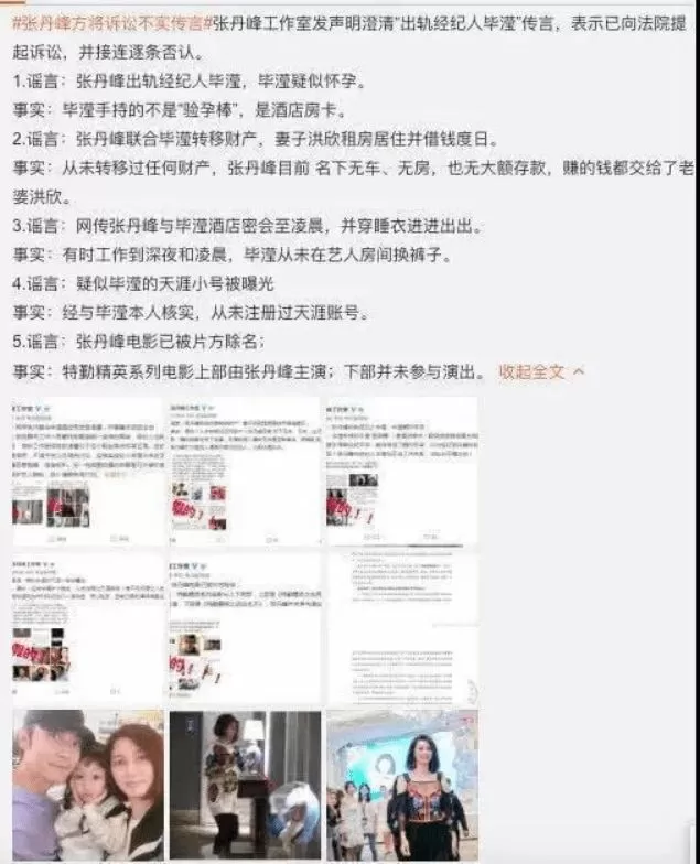 洗白？张丹峰给洪欣送花却被嘲讽 夫妻俩已久未同框互动