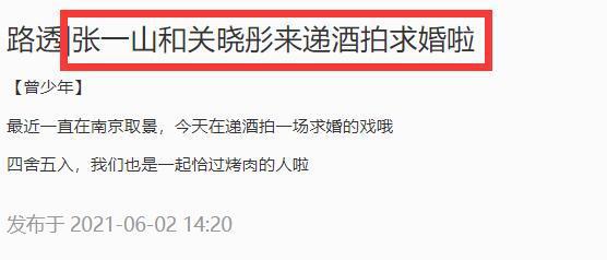 张一山开豪车带美女飙车 被网友举报违章惨遭罚款