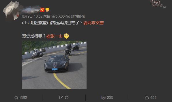 张一山开豪车带美女飙车 被网友举报违章惨遭罚款