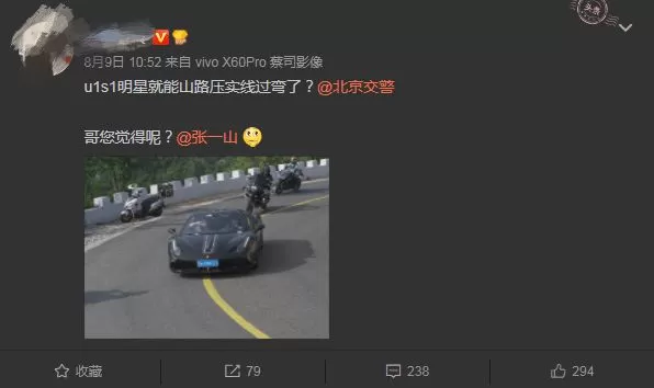 张一山开豪车带美女飙车 被网友举报违章惨遭罚款