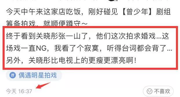 张一山开豪车带美女飙车 被网友举报违章惨遭罚款