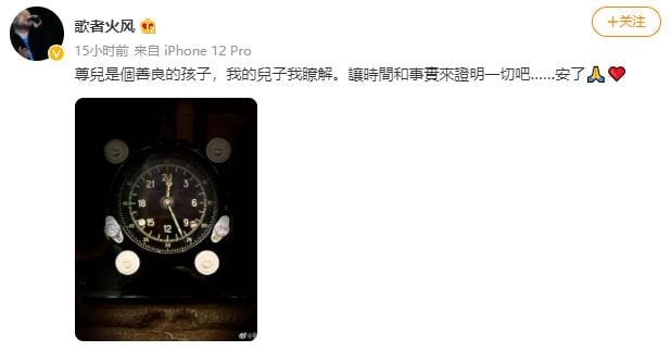 霍尊被女友控诉渣男，曾陷抄袭风波，公开爆粗令后援会粉转黑