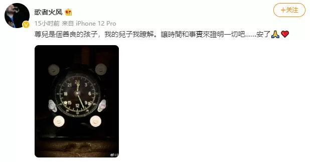 霍尊被女友控诉渣男，曾陷抄袭风波，公开爆粗令后援会粉转黑