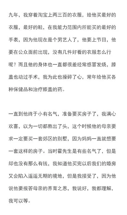 霍尊被女友控诉渣男，曾陷抄袭风波，公开爆粗令后援会粉转黑