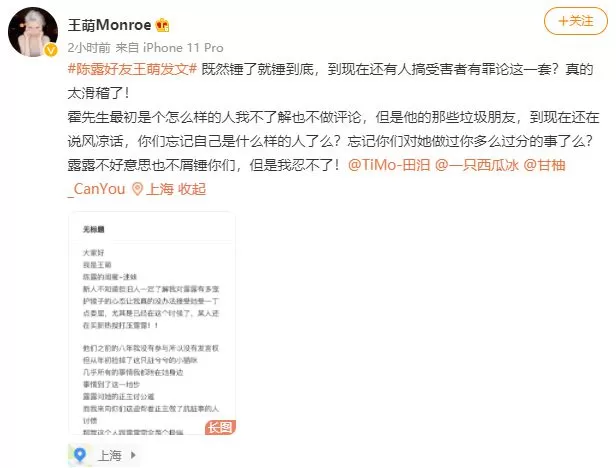 陈露遭霍尊律师威胁：还敢要900万？这辈子都别想出来了