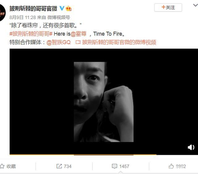 火速切割！《披荆斩棘的哥哥》下架霍尊表演视频