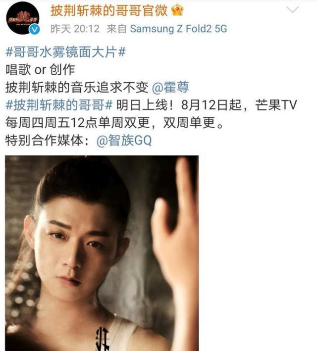 火速切割！《披荆斩棘的哥哥》下架霍尊表演视频