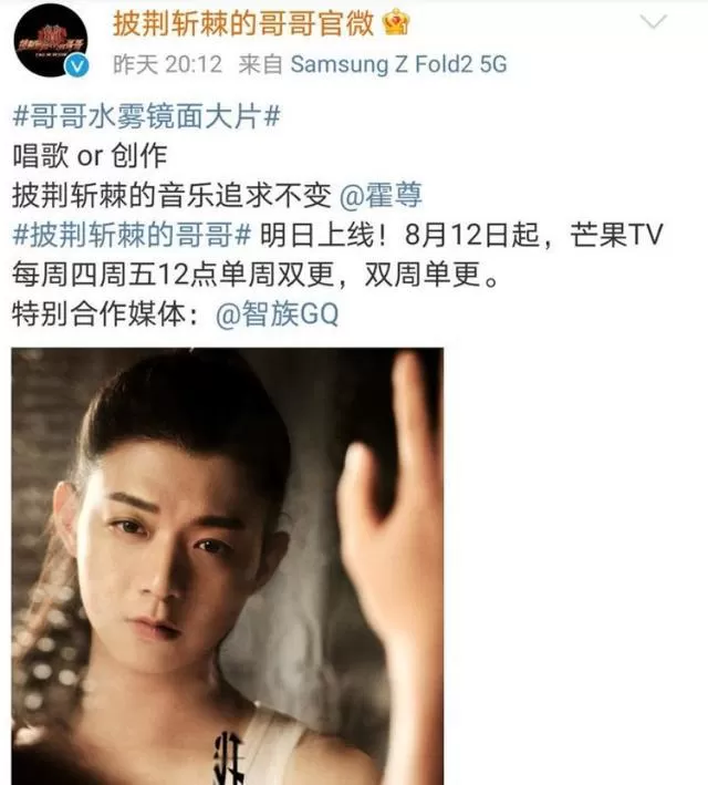 火速切割！《披荆斩棘的哥哥》下架霍尊表演视频