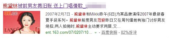 被前任爆黑料，遭天王玩弄后她闪嫁豪门成了人生赢家？