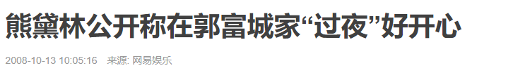 被前任爆黑料，遭天王玩弄后她闪嫁豪门成了人生赢家？