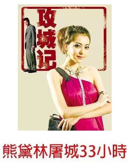 被前任爆黑料，遭天王玩弄后她闪嫁豪门成了人生赢家？