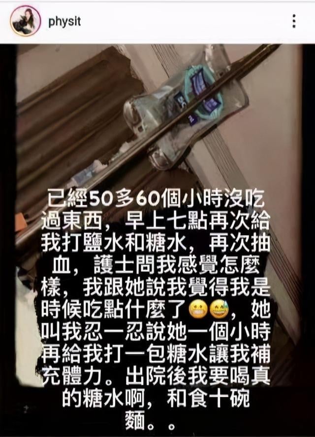 40岁薛凯琪住院太憔悴！眼眶含泪疑疼痛难忍，自曝60个小时未进食