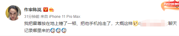 时常给女方零花钱？疑似霍尊给陈露转账记录曝光 
