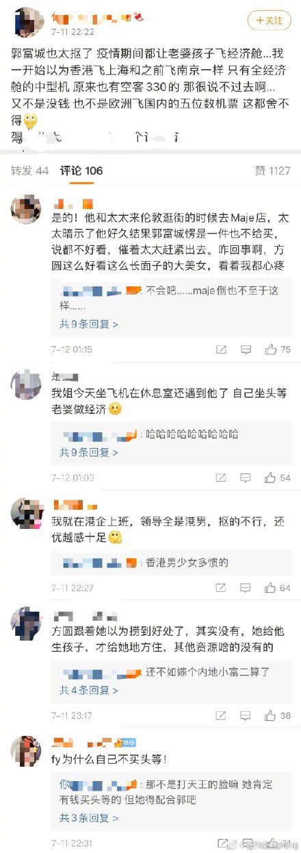 带女儿坐经济舱惹郭富城被骂抠门 方媛这样回应