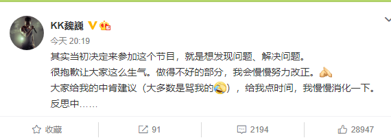 《再见爱人》魏巍回应“不做饭”争议：很抱歉让大家这么生气