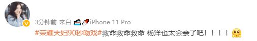 杨洋晒追剧自拍 和于途同框颜值超养眼 