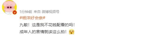 杨洋晒追剧自拍 和于途同框颜值超养眼 