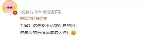 杨洋晒追剧自拍 和于途同框颜值超养眼 