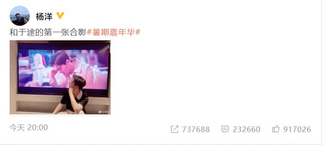 杨洋晒追剧自拍 和于途同框颜值超养眼 