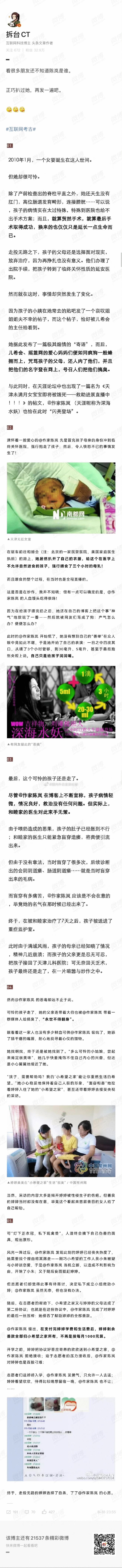 作家陈岚狂怼陈露评价霍尊纯白无瑕 网友吐槽：看上霍尊了？