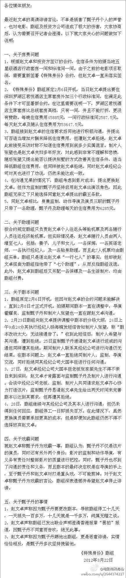 赵文卓气场强吓住嘻哈歌手 毕竟他连甄子丹都敢撕