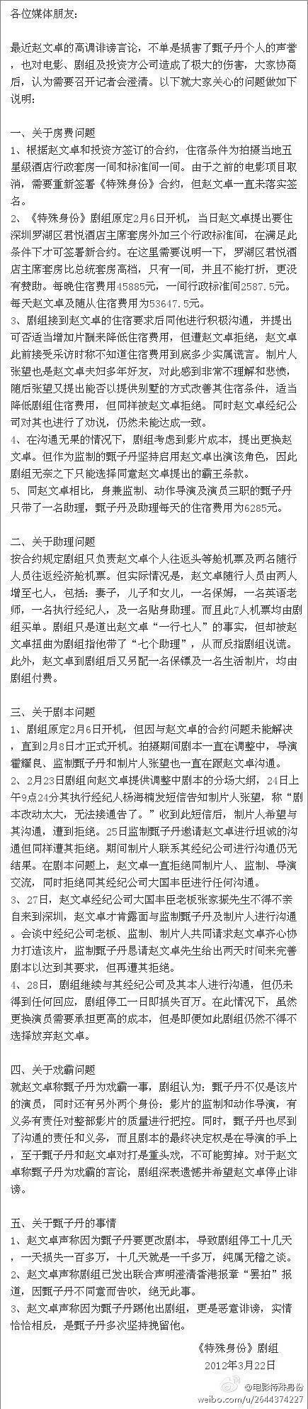 赵文卓气场强吓住嘻哈歌手 毕竟他连甄子丹都敢撕