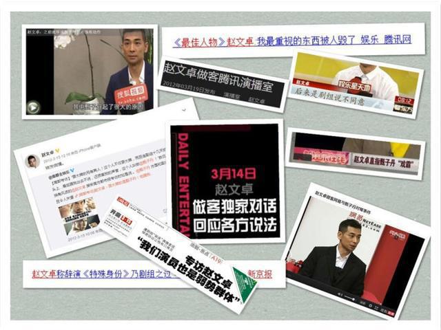 赵文卓气场强吓住嘻哈歌手 毕竟他连甄子丹都敢撕