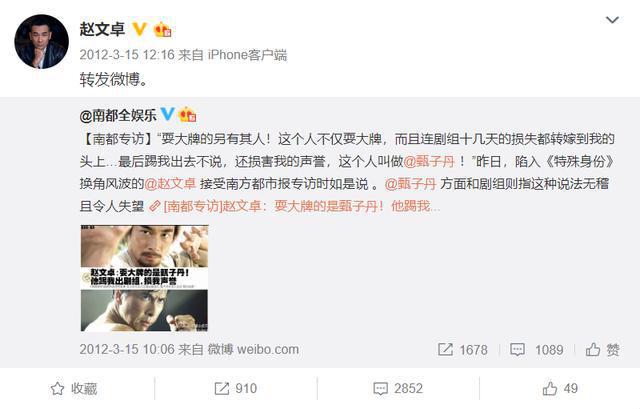 赵文卓气场强吓住嘻哈歌手 毕竟他连甄子丹都敢撕