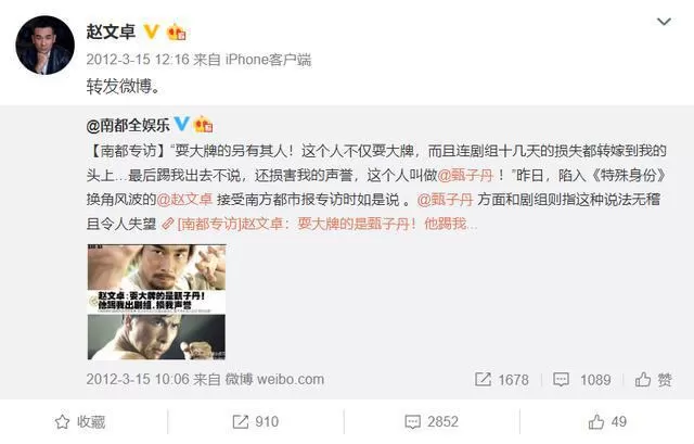赵文卓气场强吓住嘻哈歌手 毕竟他连甄子丹都敢撕