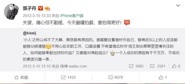 赵文卓气场强吓住嘻哈歌手 毕竟他连甄子丹都敢撕