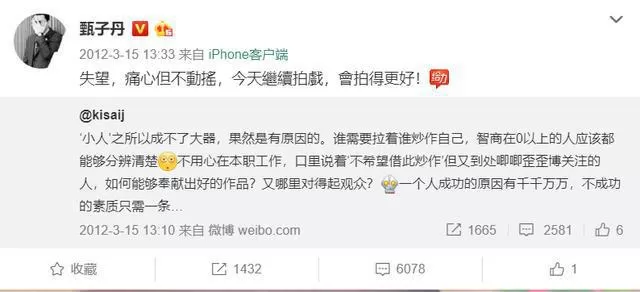 赵文卓气场强吓住嘻哈歌手 毕竟他连甄子丹都敢撕