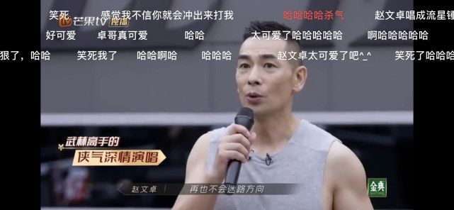 赵文卓气场强吓住嘻哈歌手 毕竟他连甄子丹都敢撕