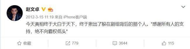 赵文卓气场强吓住嘻哈歌手 毕竟他连甄子丹都敢撕
