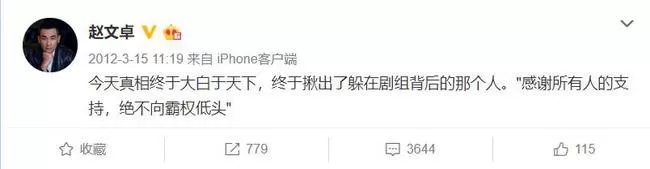 赵文卓气场强吓住嘻哈歌手 毕竟他连甄子丹都敢撕