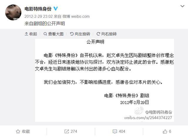 赵文卓气场强吓住嘻哈歌手 毕竟他连甄子丹都敢撕