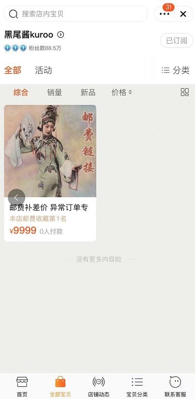 网曝李诞朋友圈，疑似宣布离婚 男方工作人员确认