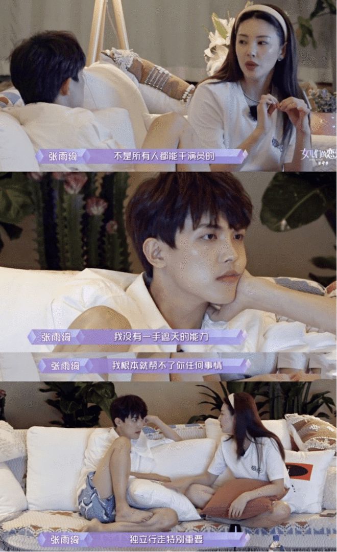 被疑吃软饭蹭张雨绮资源 小男友回应：只是向她取经