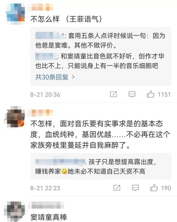 窦唯19岁小女儿为赚钱养家要出道？参加选秀，被内涵靠老爸获票