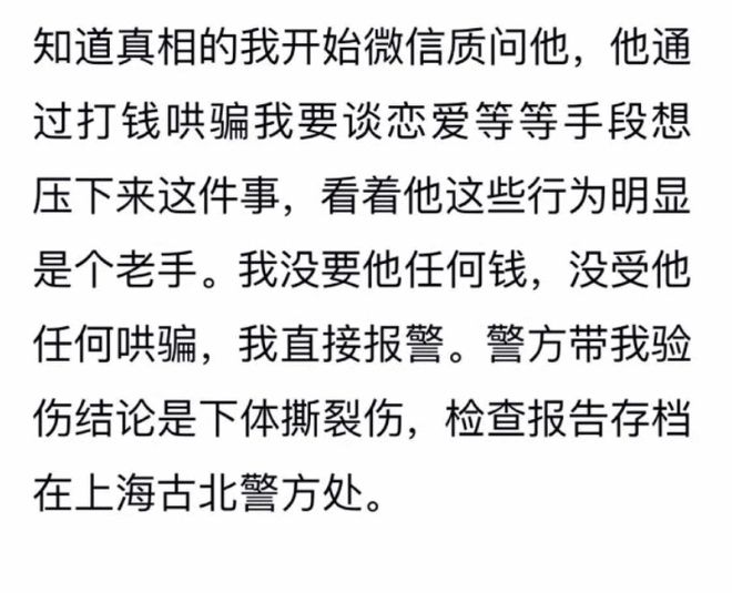 女子曝被湖南卫视主持人钱枫强奸 男方安慰称戴了套