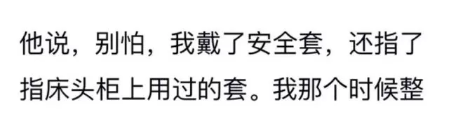 女子曝被湖南卫视主持人钱枫强奸 男方安慰称戴了套