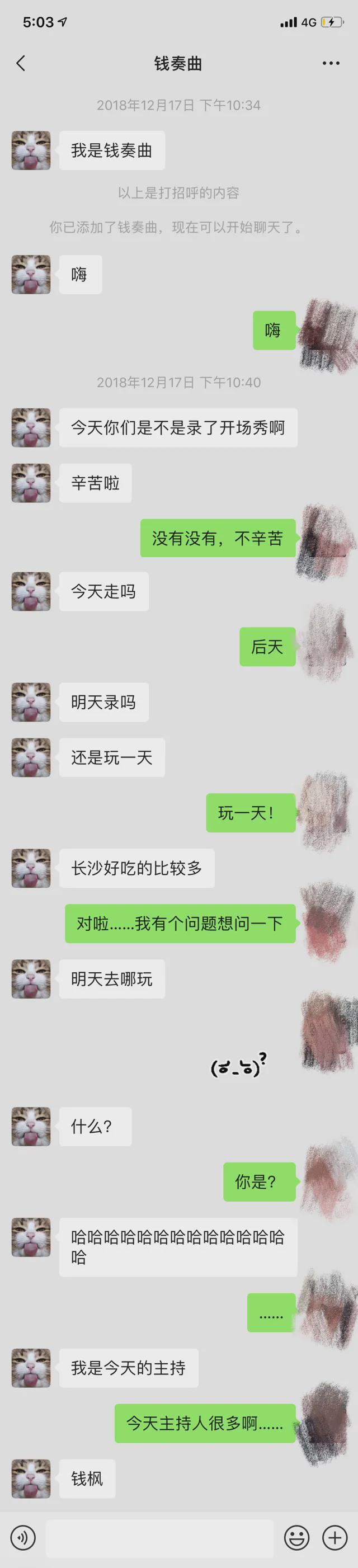 女子曝被湖南卫视主持人钱枫强奸 男方安慰称戴了套