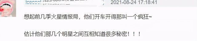 钱枫被曝强奸后情史被挖 节目上见性感美女下体总起立