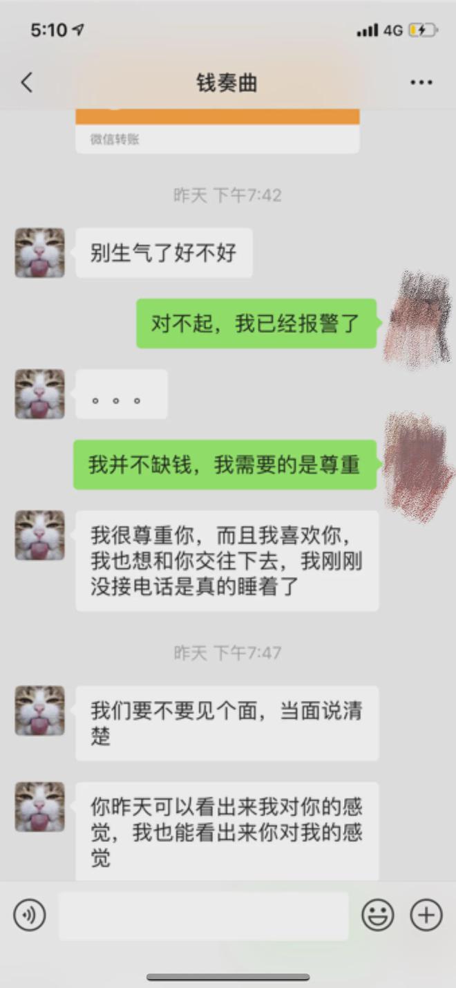 女子曝被湖南卫视主持人钱枫强奸 男方安慰称戴了套