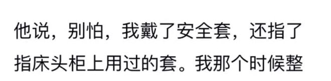 女子曝被湖南卫视主持人钱枫强奸 男方安慰称戴了套