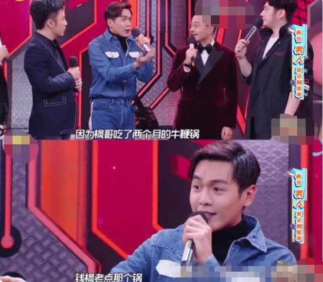 钱枫被曝强奸后情史被挖 节目上见性感美女下体总起立